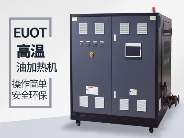 油循環(huán)溫度控制機如何控制溫度的？南京歐能幫您解答