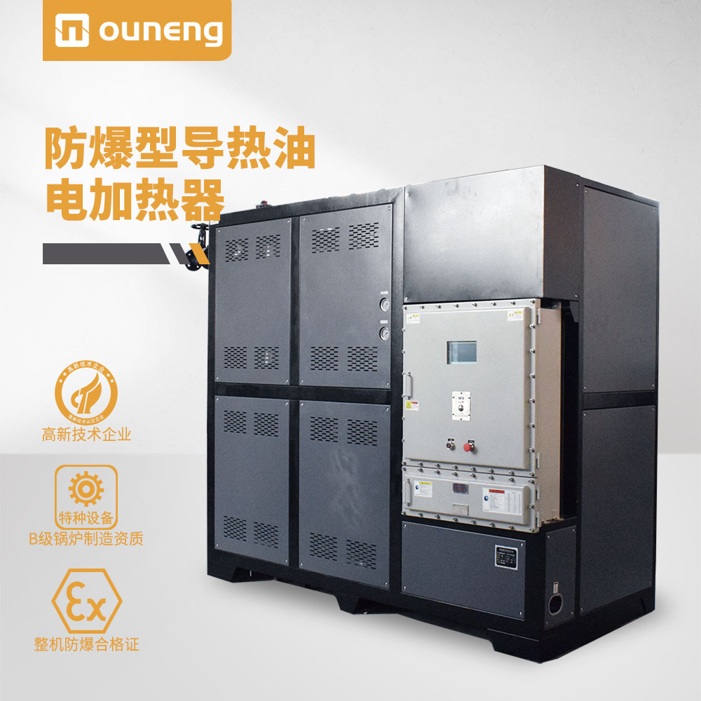 防爆導熱油電加熱器