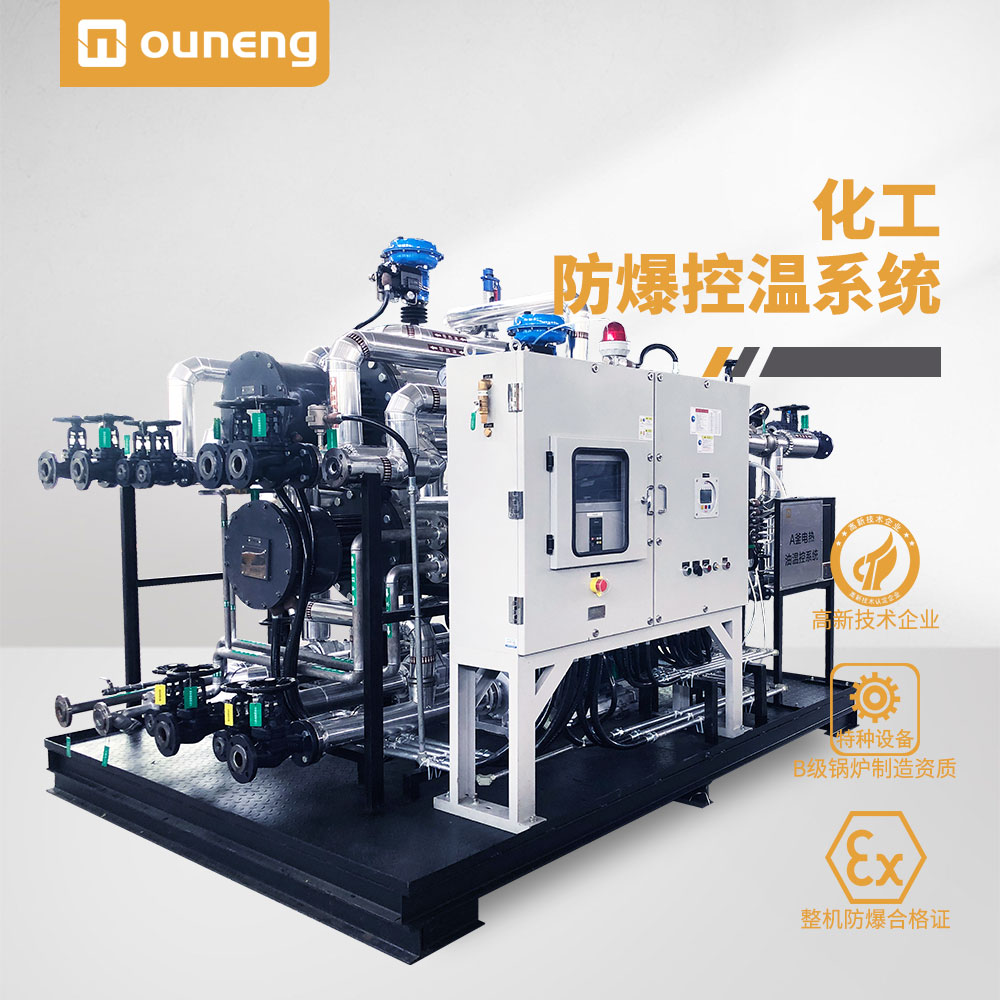 石化專用防爆導(dǎo)熱油爐