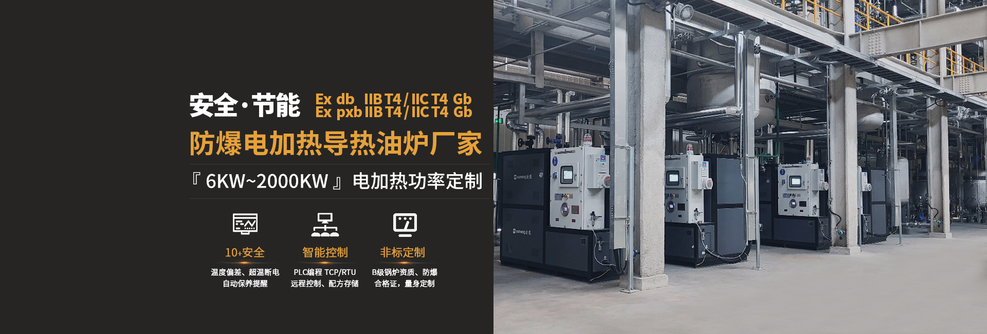 安全節能模溫機，油溫機，水溫機，冷熱一體機溫控設備生產廠家