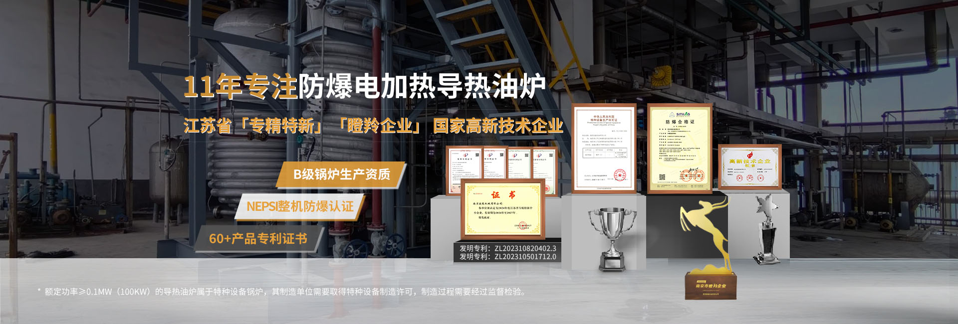 安全節能模溫機，油溫機，水溫機，冷熱一體機溫控設備生產廠家