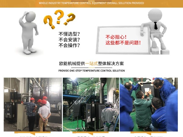 模溫機(jī)多少錢？決定模溫機(jī)價(jià)格的因素分析