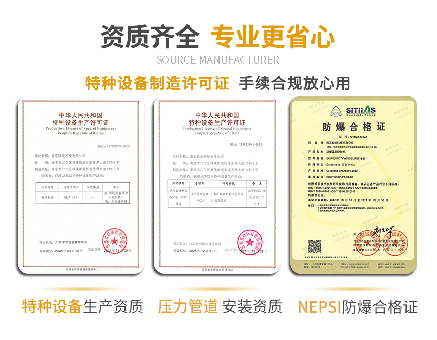 乙二醇TCU溫控系統資質